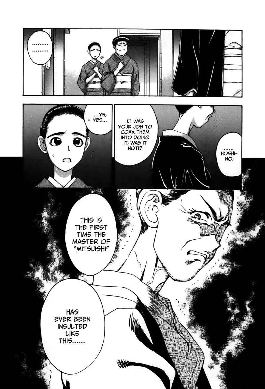 Page 8 Chapter 85 Boku no Marie