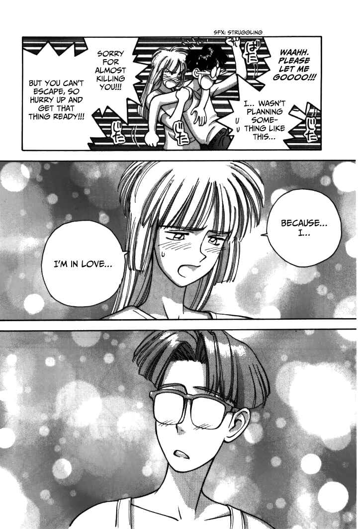 Page 7 Chapter 18 Boku no Marie