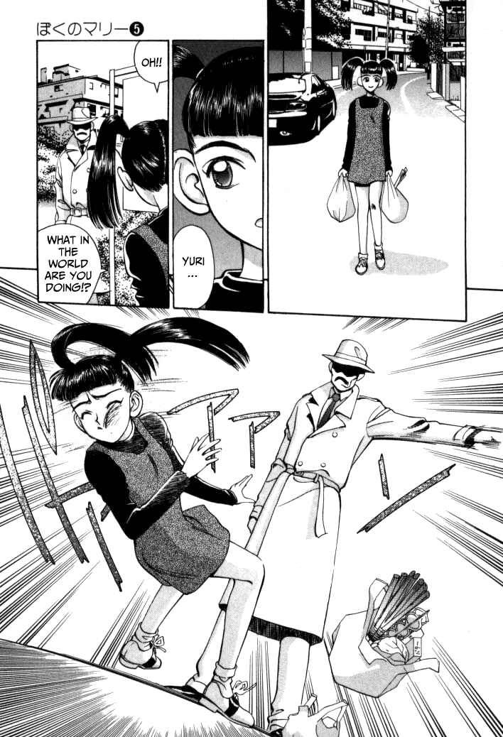 Page 13 Chapter 49 Boku no Marie
