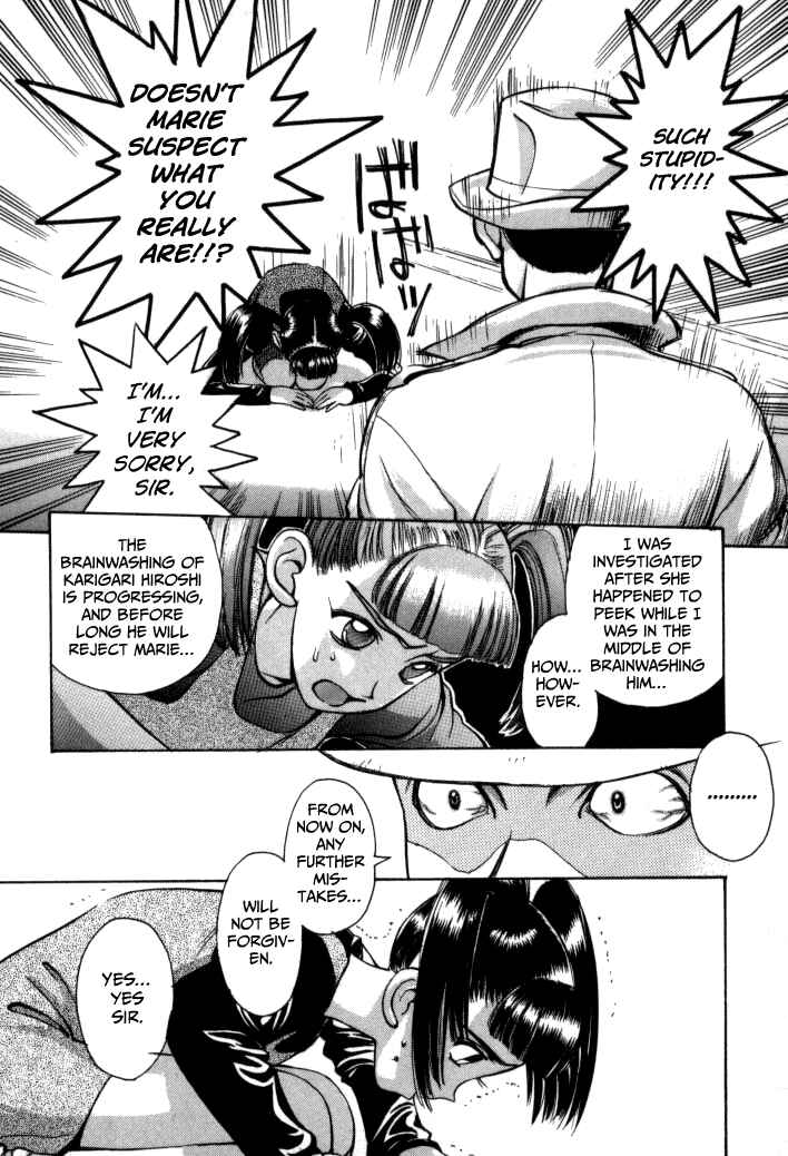 Page 14 Chapter 49 Boku no Marie