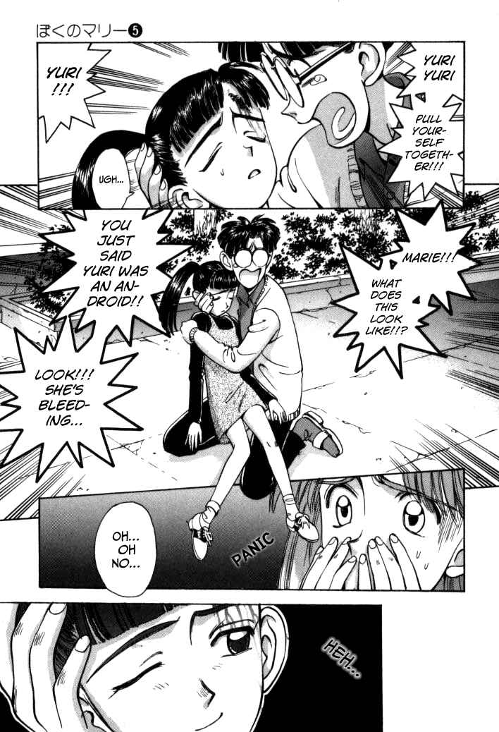 Page 17 Chapter 49 Boku no Marie
