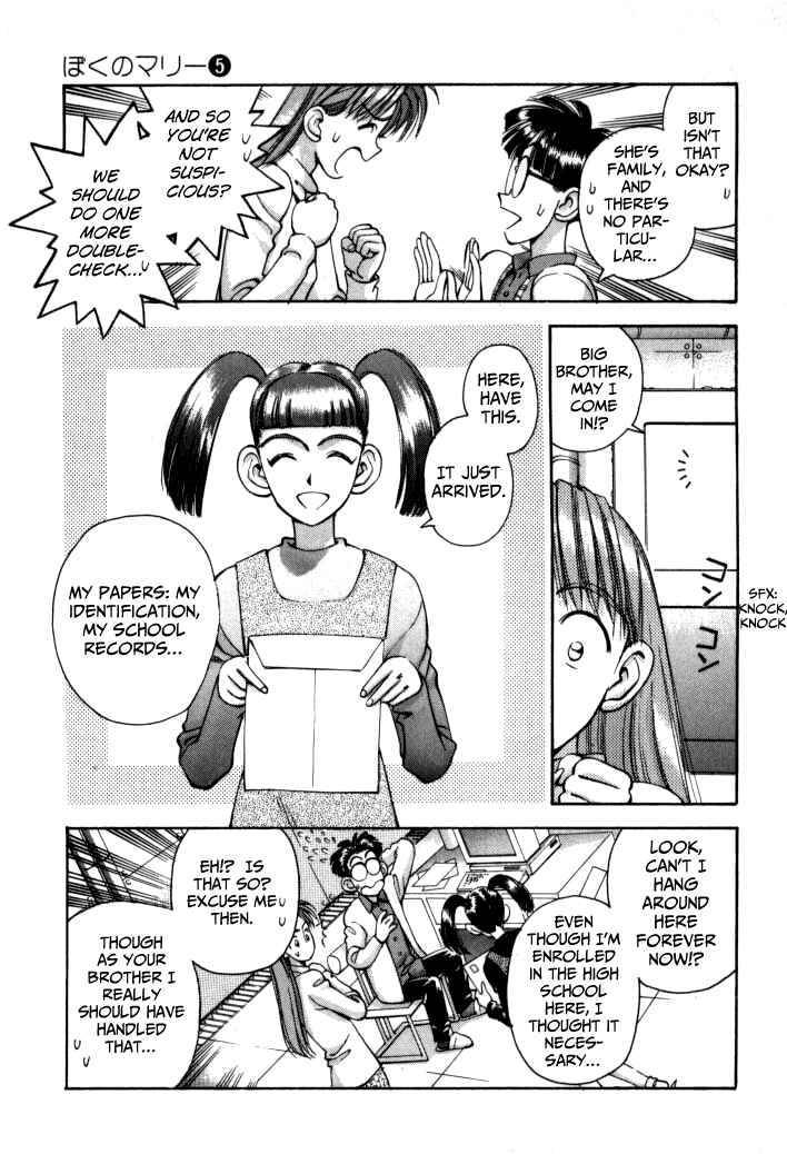 Page 5 Chapter 49 Boku no Marie