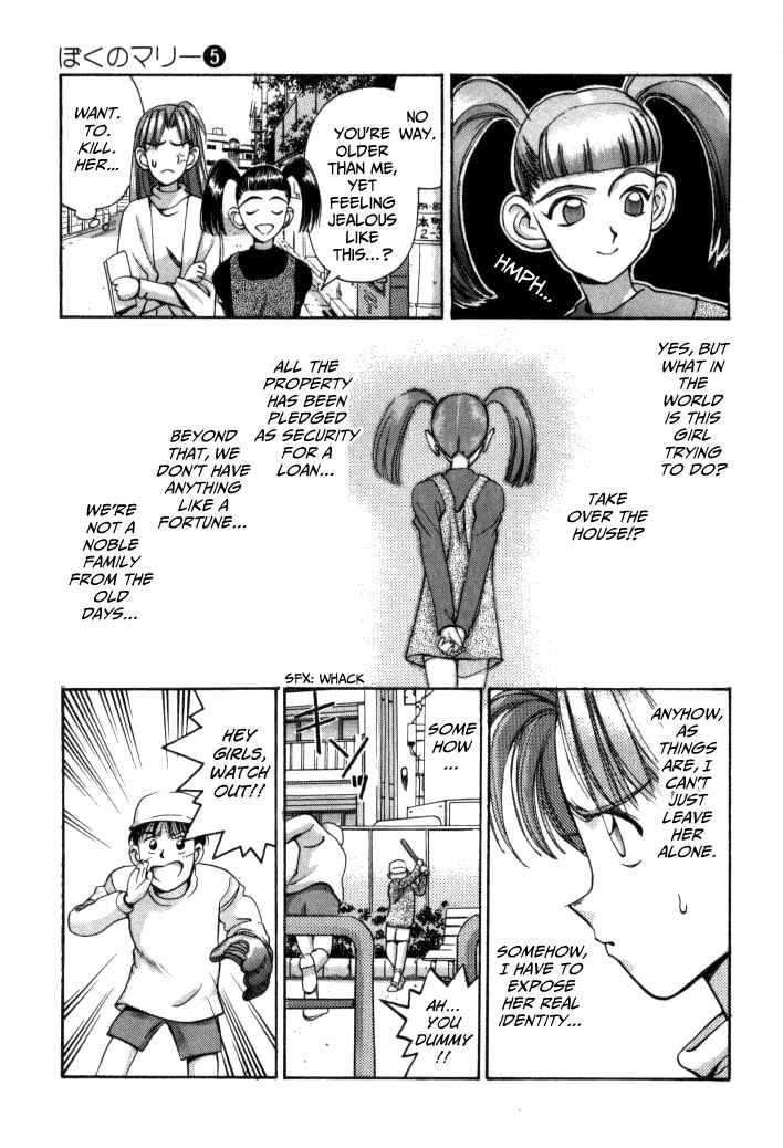 Page 7 Chapter 49 Boku no Marie