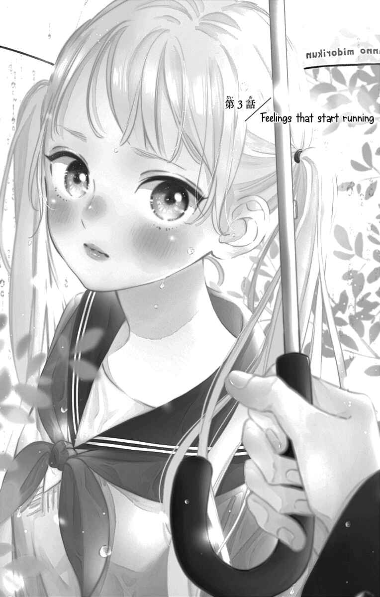 Page 1 Chapter 3 Onee-chan no Midori-kun