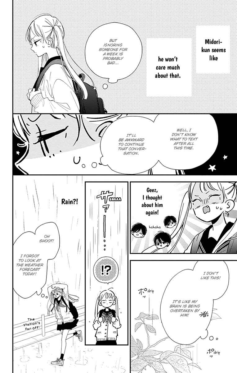 Page 12 Chapter 3 Onee-chan no Midori-kun