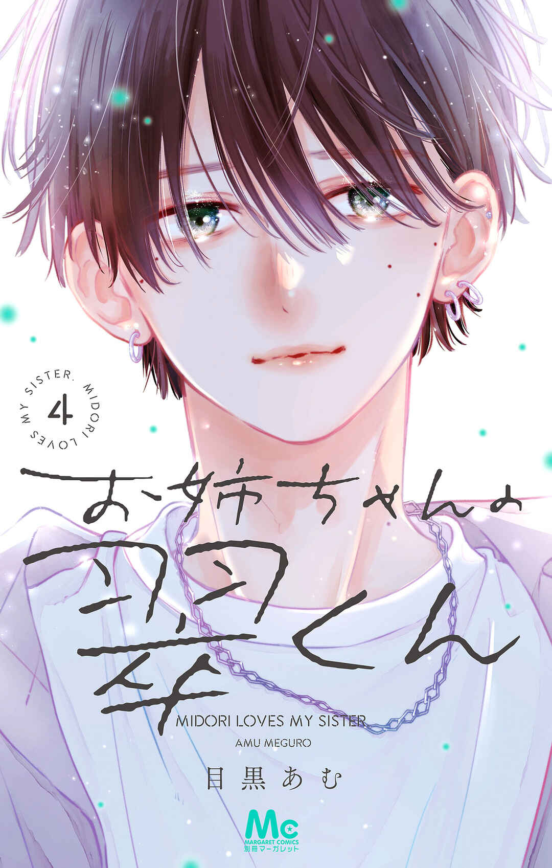Page 1 Chapter 13 Onee-chan no Midori-kun