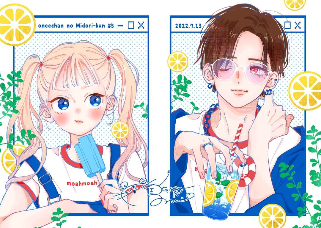 Page 51 Chapter 5 Onee-chan no Midori-kun