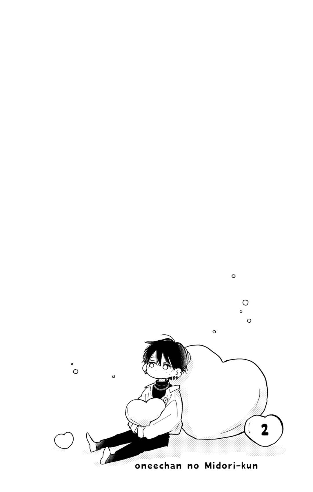 Page 8 Chapter 5 Onee-chan no Midori-kun