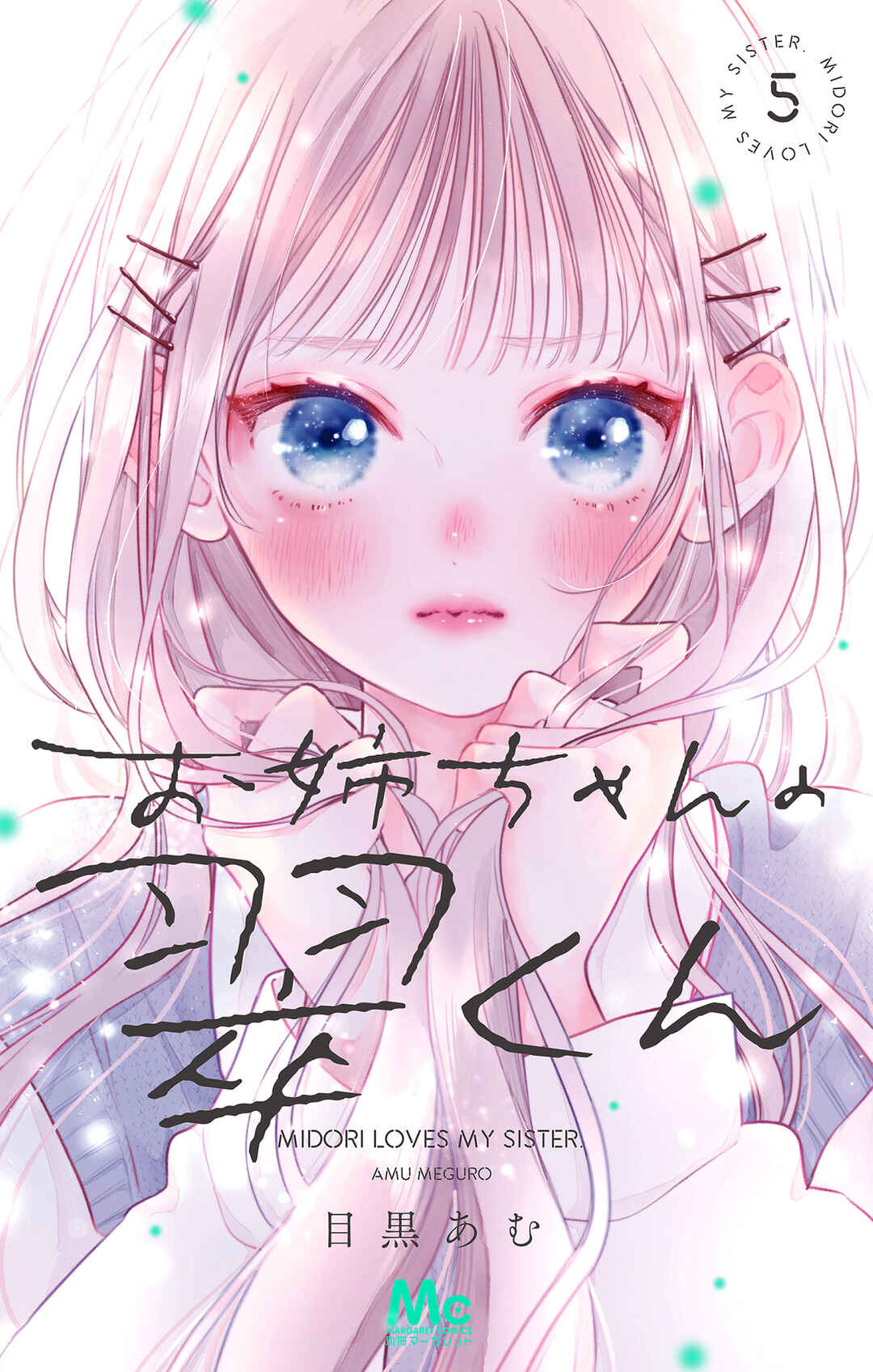 Page 1 Chapter 17 Onee-chan no Midori-kun