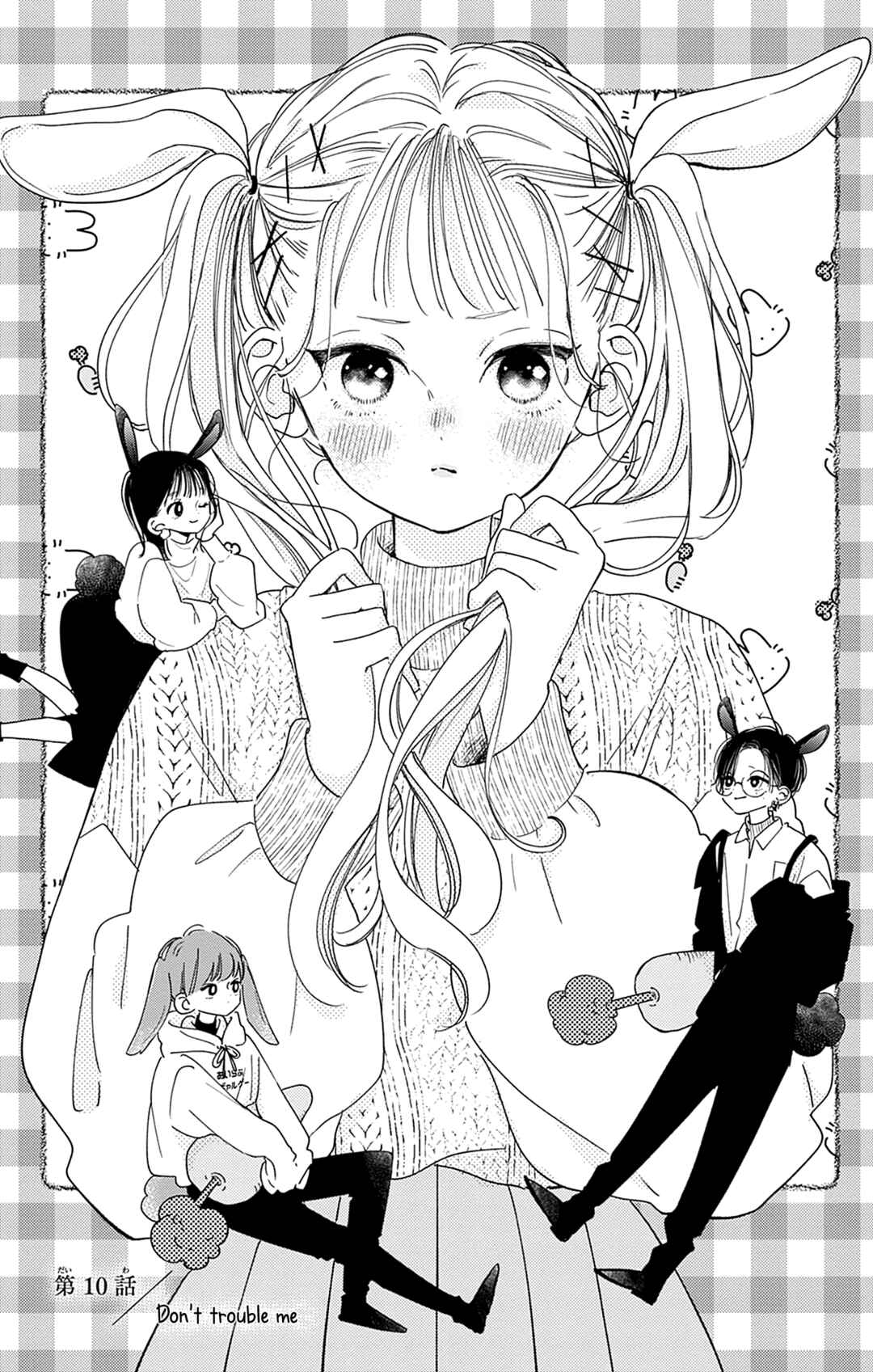 Page 1 Chapter 10 Onee-chan no Midori-kun