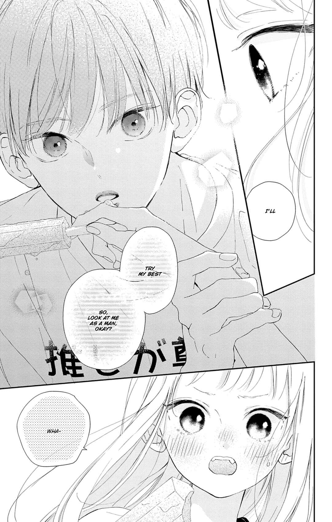 Page 23 Chapter 10 Onee-chan no Midori-kun