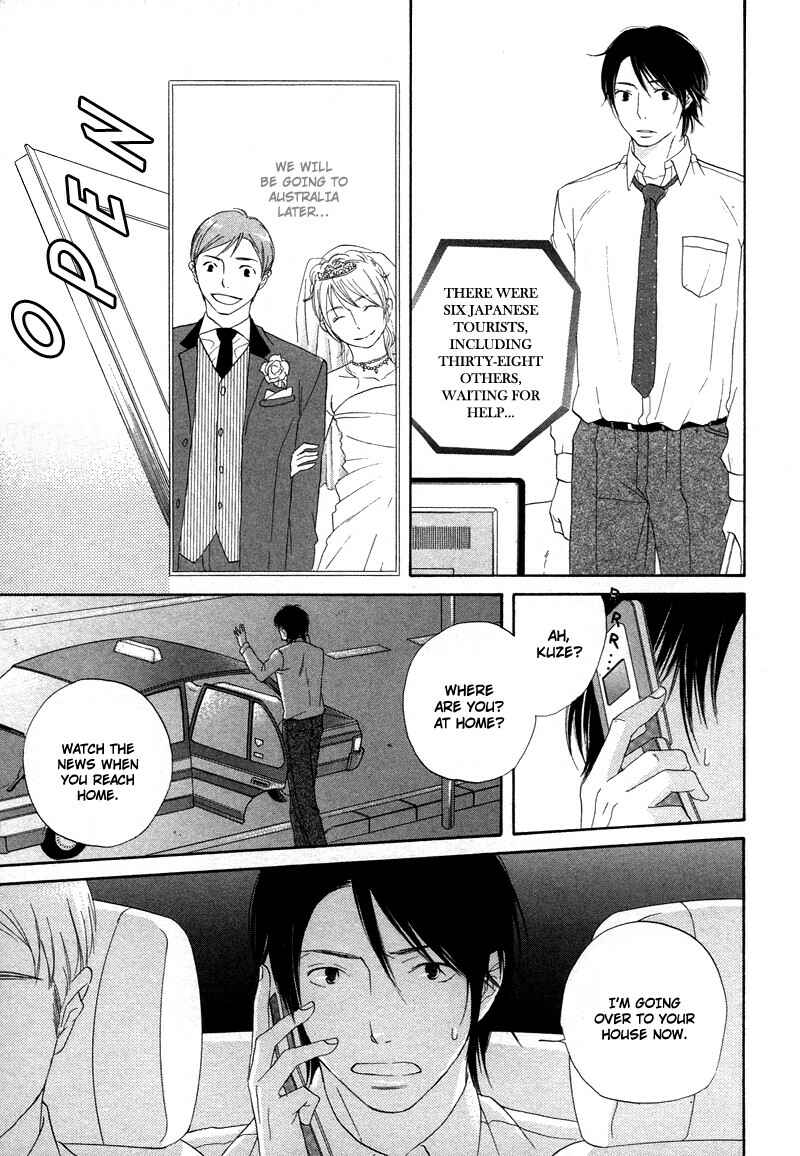 Page 15 Chapter 7 Boku wa Boku Narini