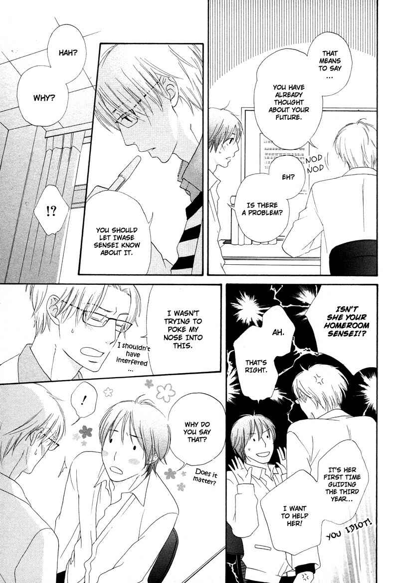 Page 15 Chapter 2 Boku wa Boku Narini
