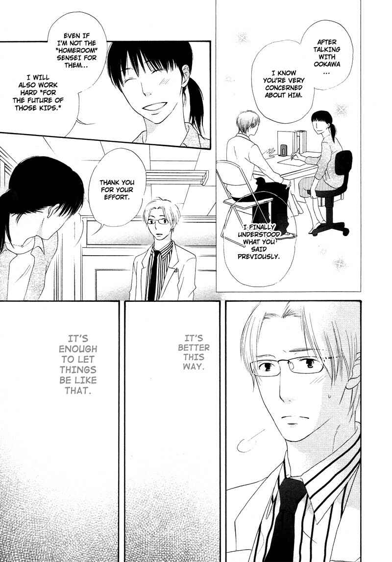 Page 23 Chapter 2 Boku wa Boku Narini
