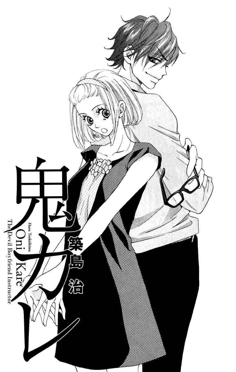Page 1 Chapter 2 Rabu Kare - Gokujou Men Dokuhon!
