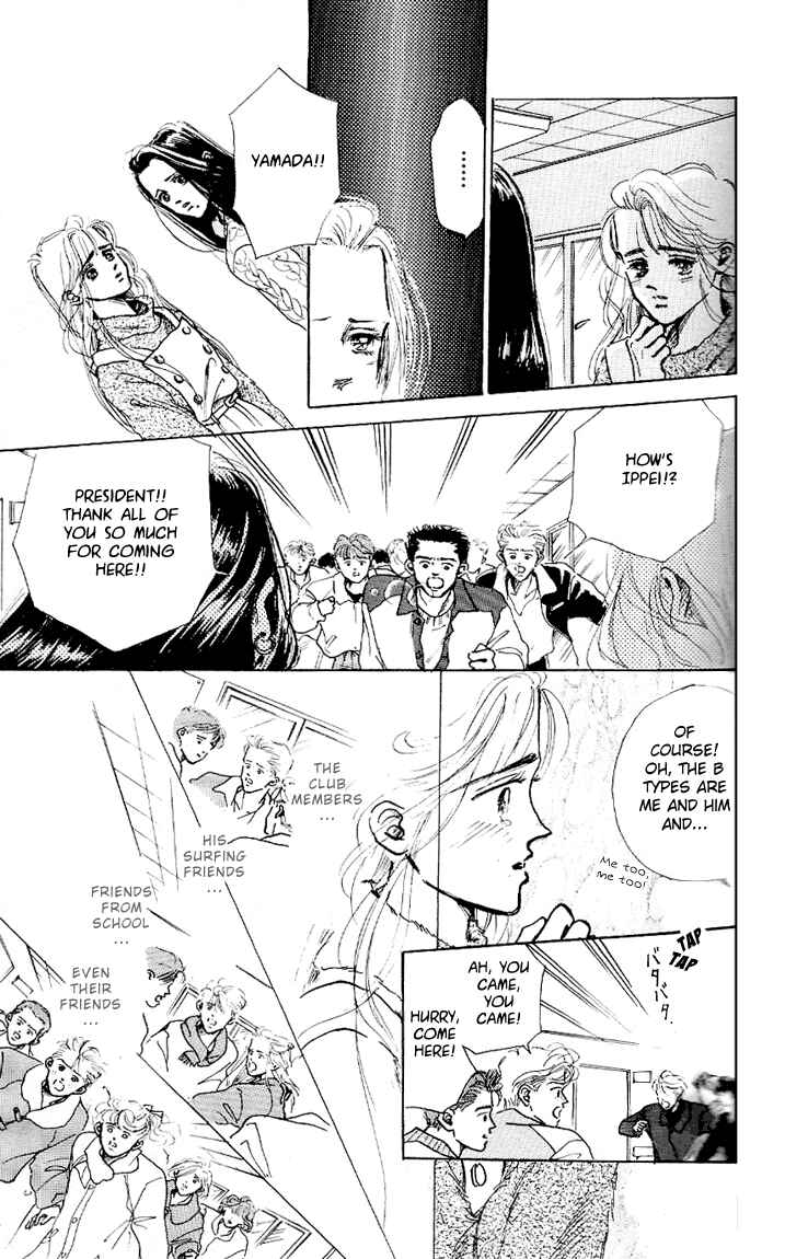 Page 8 Chapter 6 Embraced by the Marine Blue Wind