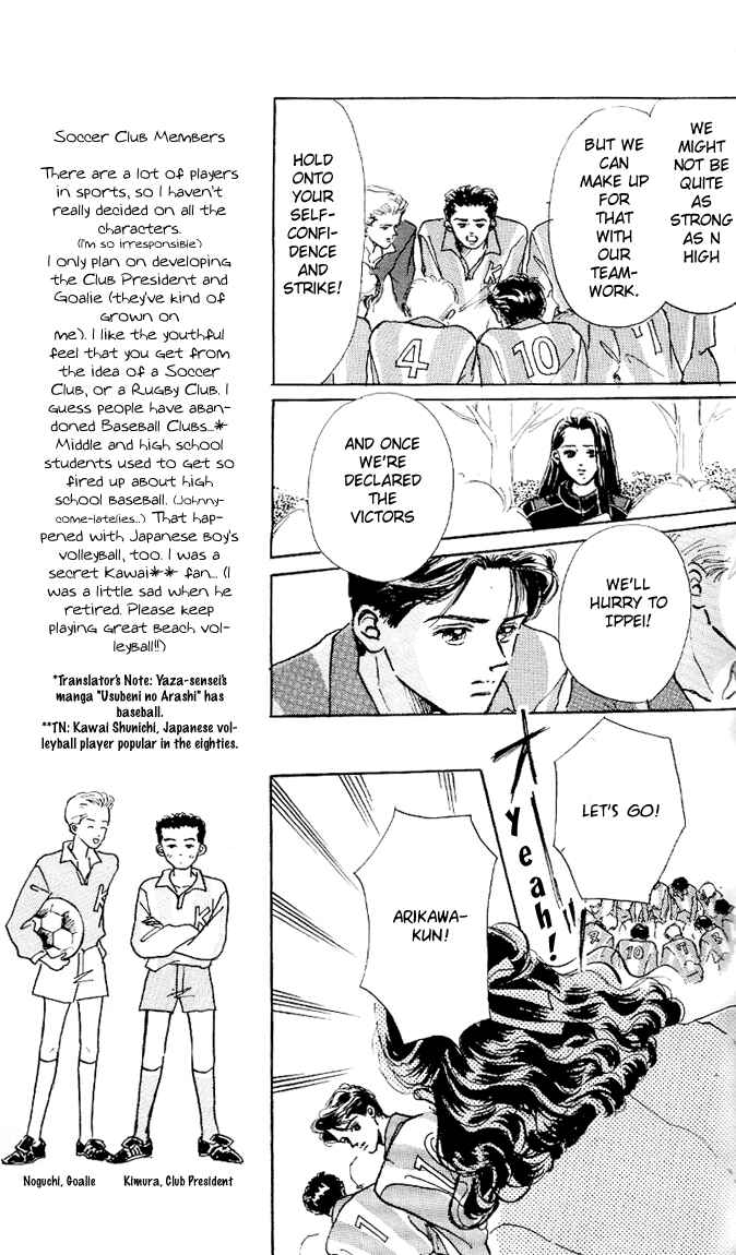 Page 34 Chapter 6 Embraced by the Marine Blue Wind