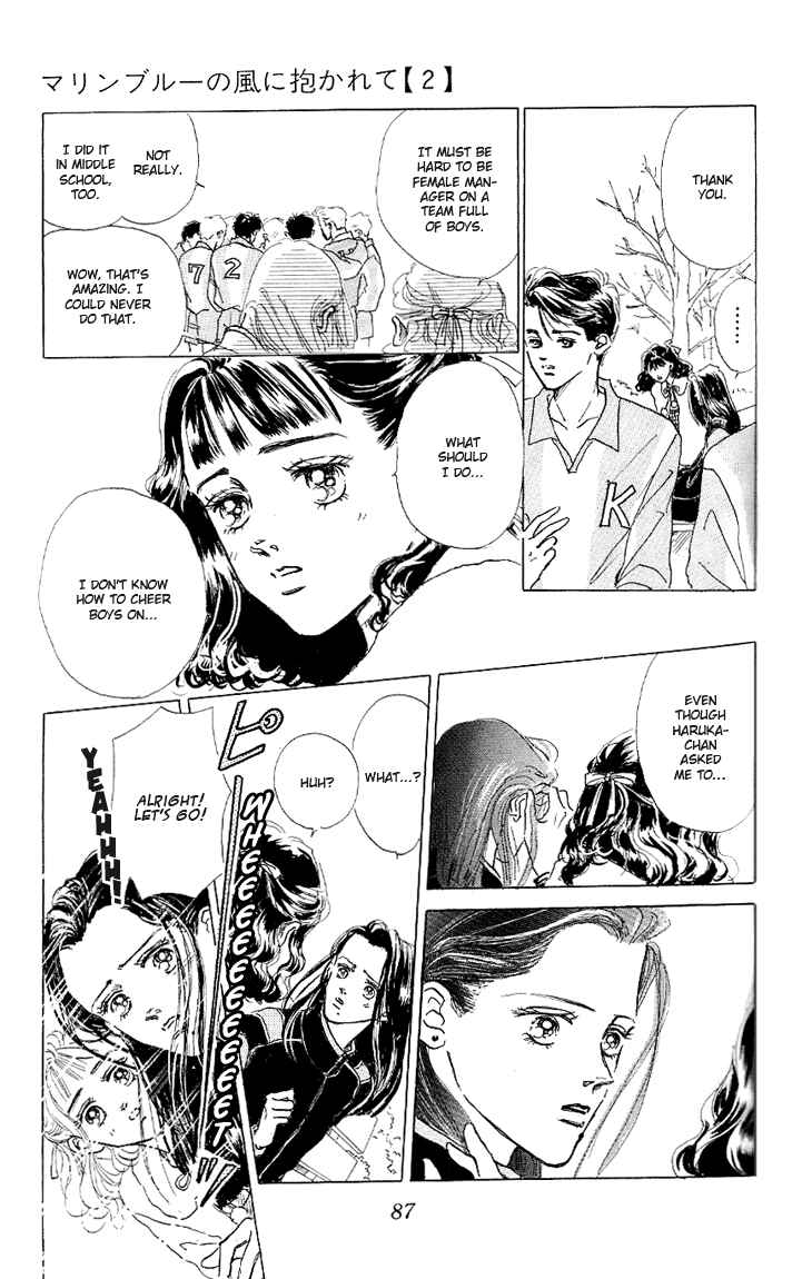 Page 5 Chapter 7 Embraced by the Marine Blue Wind
