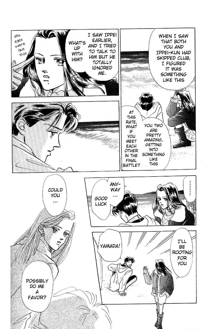 Page 32 Chapter 5 Embraced by the Marine Blue Wind