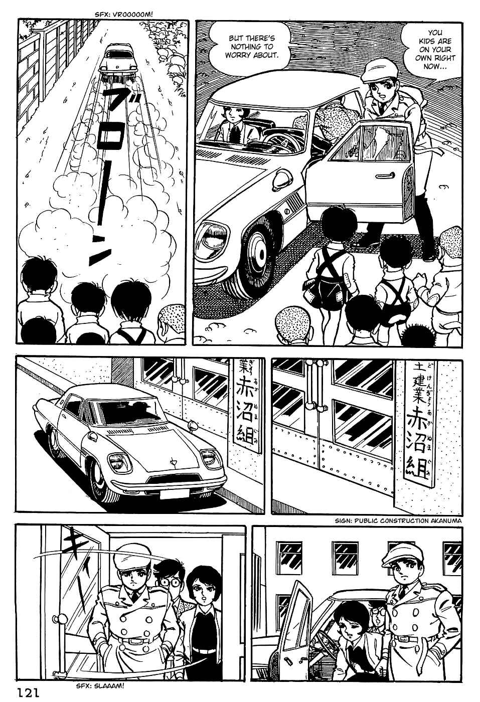 Page 4 Chapter 6 Tiger Mask