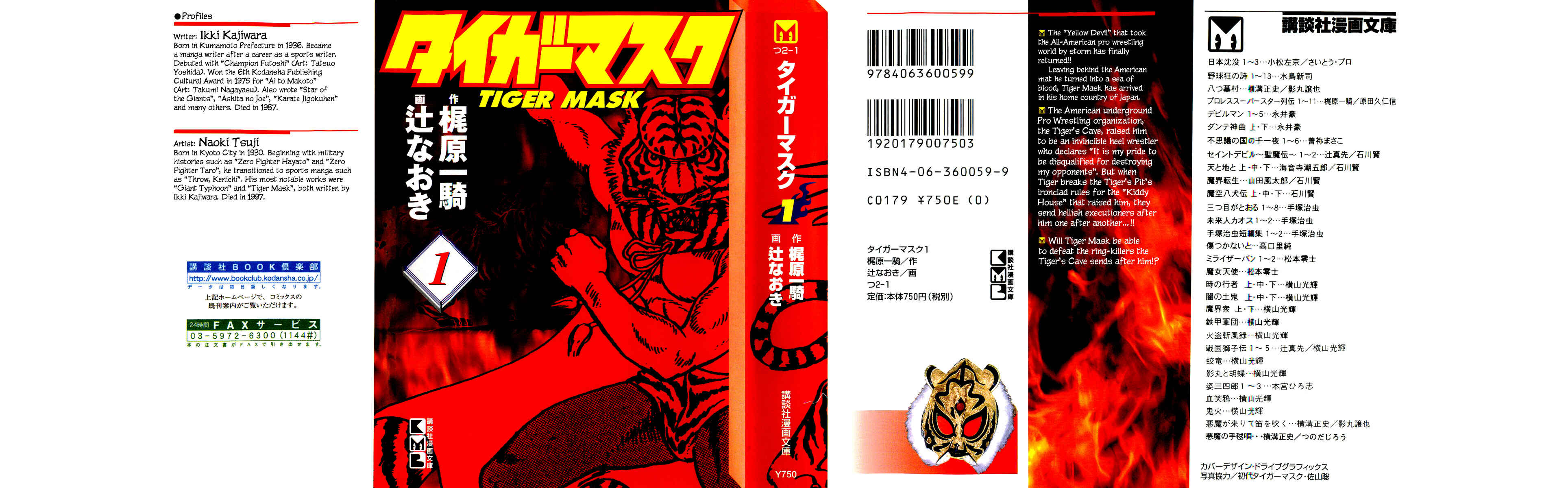 Page 2 Chapter 1 Tiger Mask