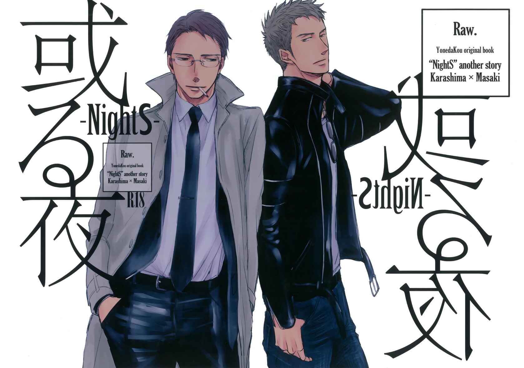 Page 1 Chapter Unknown_e8f2 NightS -Another Night- (Doujinshi)