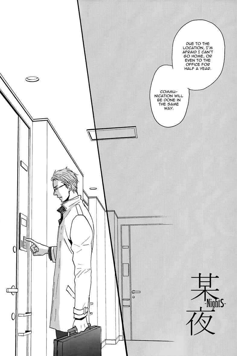 Page 7 Chapter Unknown_e8f2 NightS -Another Night- (Doujinshi)