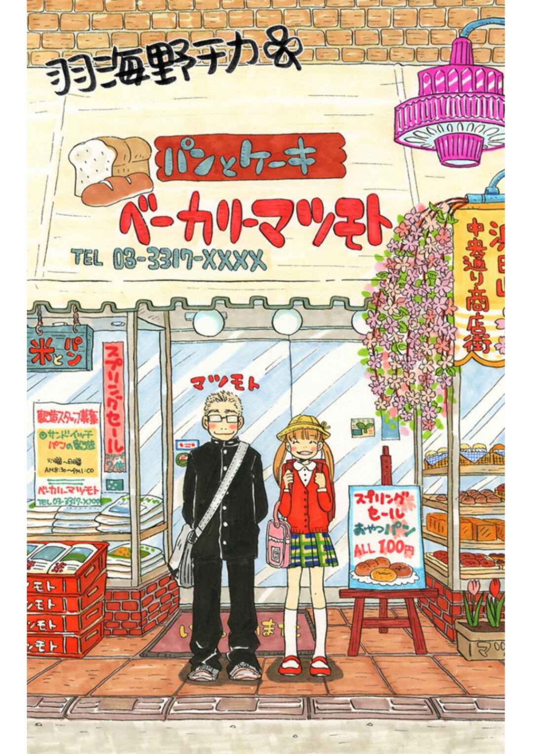 Page 16 Chapter 1 Honey and Clover Spin-off