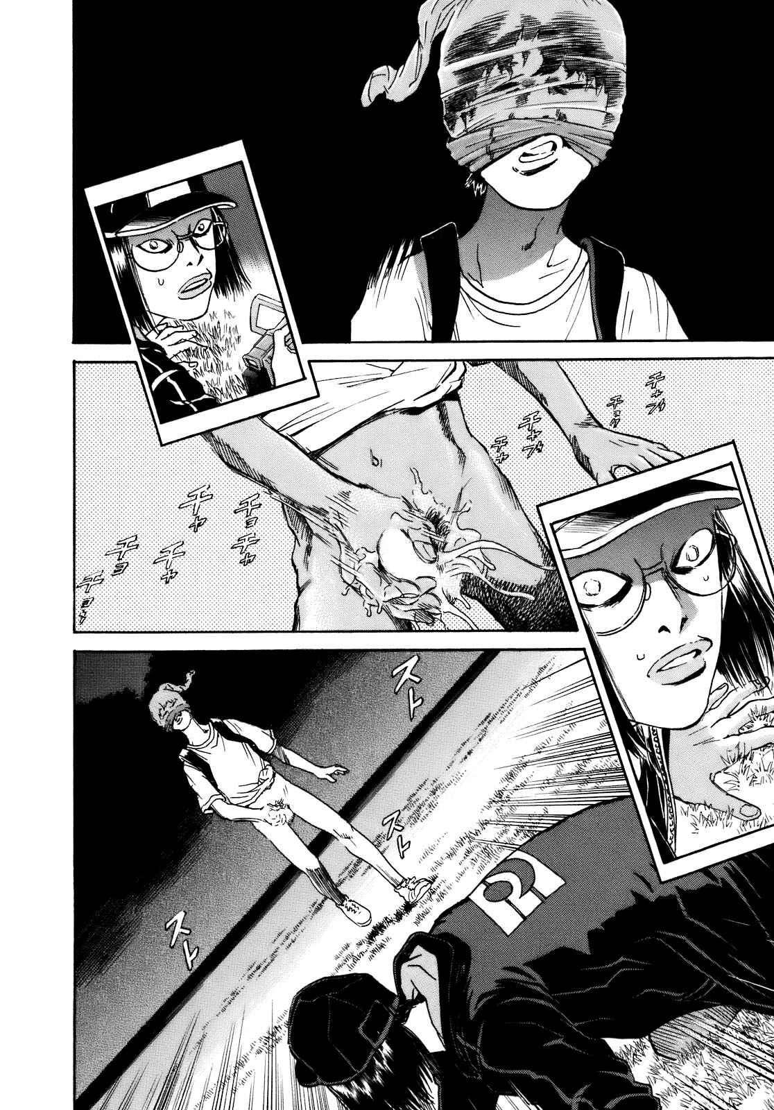 Page 32 Chapter 2 SCATTER - Wish You Were Here
