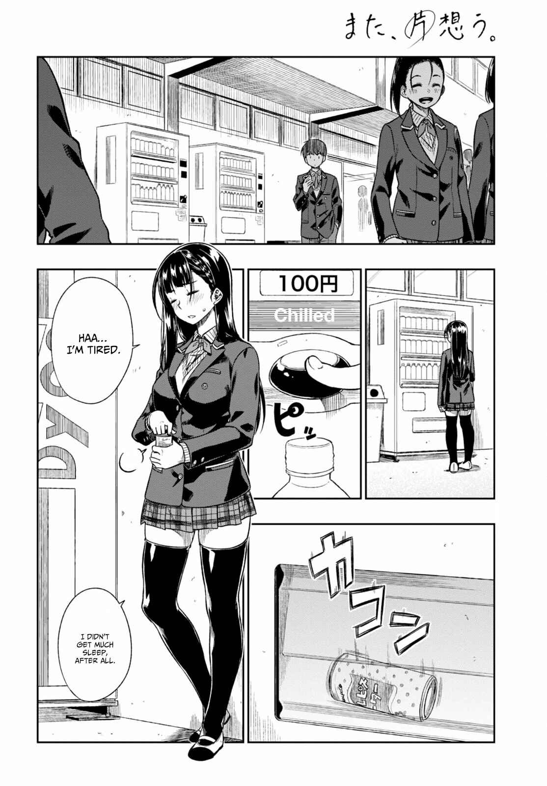 Page 20 Chapter 2 Mata, Kata Omou.