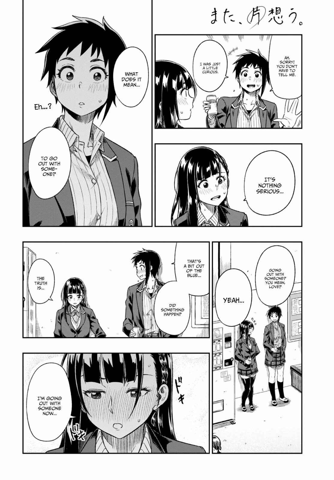 Page 26 Chapter 2 Mata, Kata Omou.