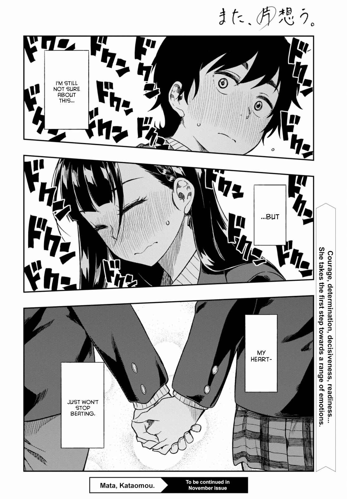 Page 38 Chapter 2 Mata, Kata Omou.