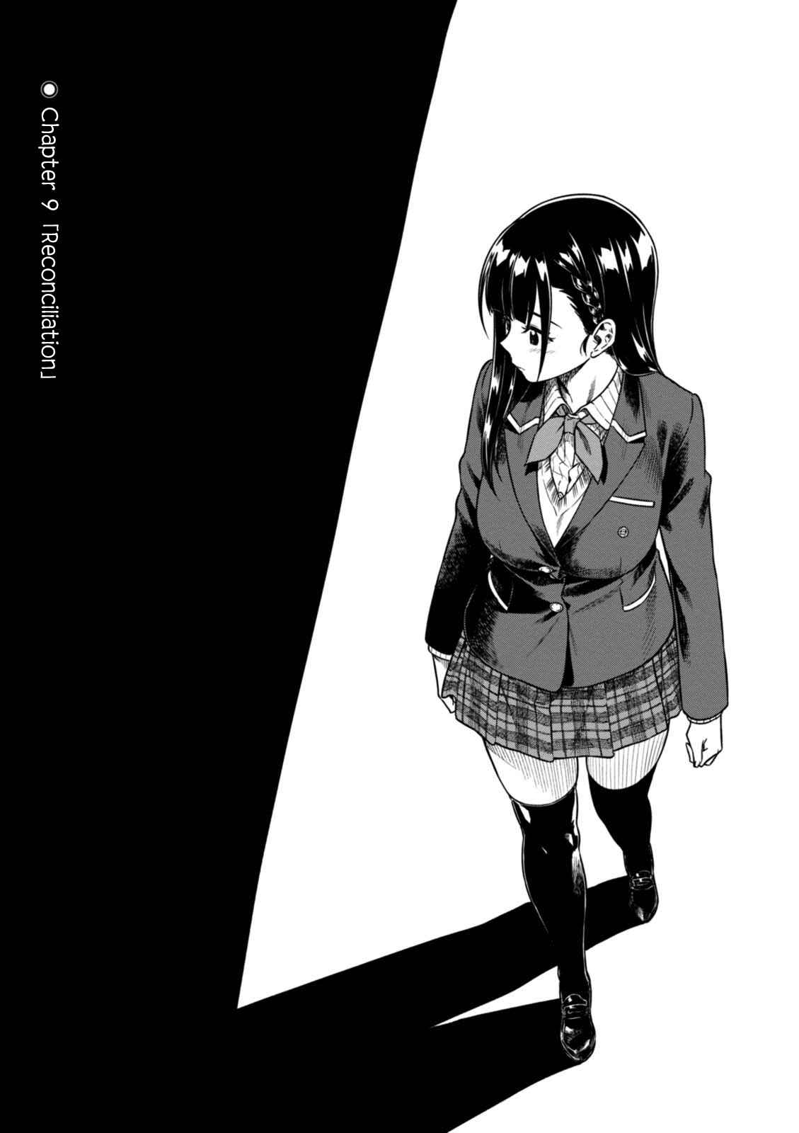 Page 3 Chapter 9 Mata, Kata Omou.