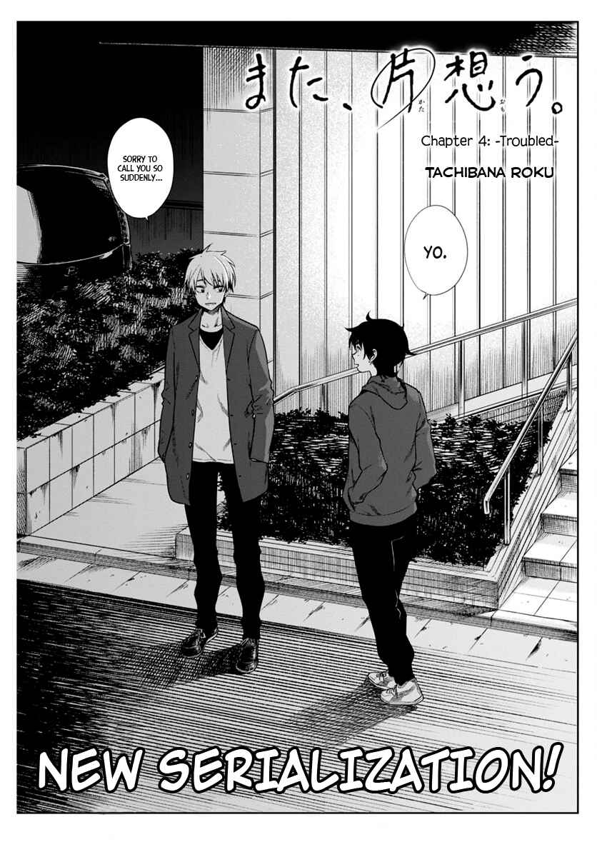 Page 4 Chapter 4 Mata, Kata Omou.