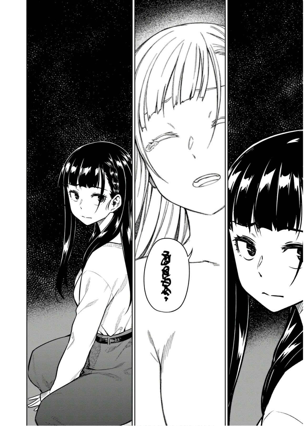 Page 13 Chapter 19 Mata, Kata Omou.