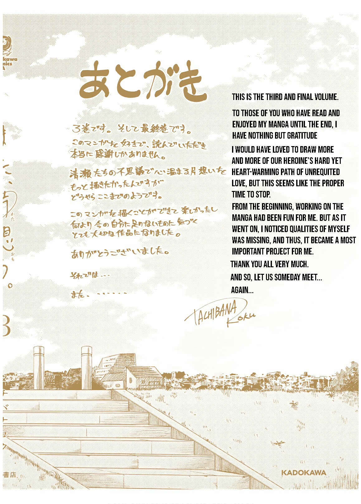 Page 29 Chapter 19 Mata, Kata Omou.