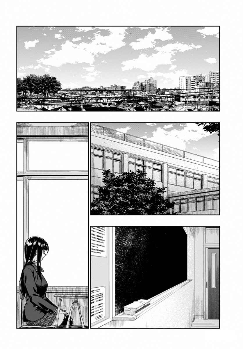 Page 7 Chapter 5 Mata, Kata Omou.