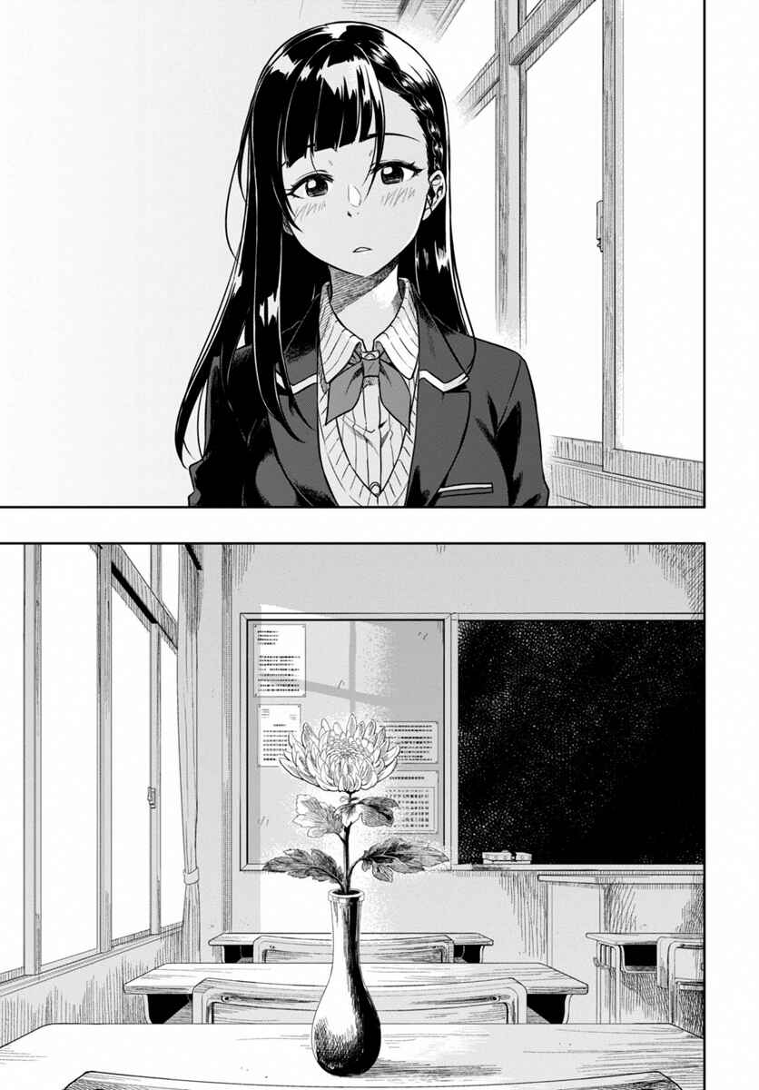 Page 8 Chapter 5 Mata, Kata Omou.