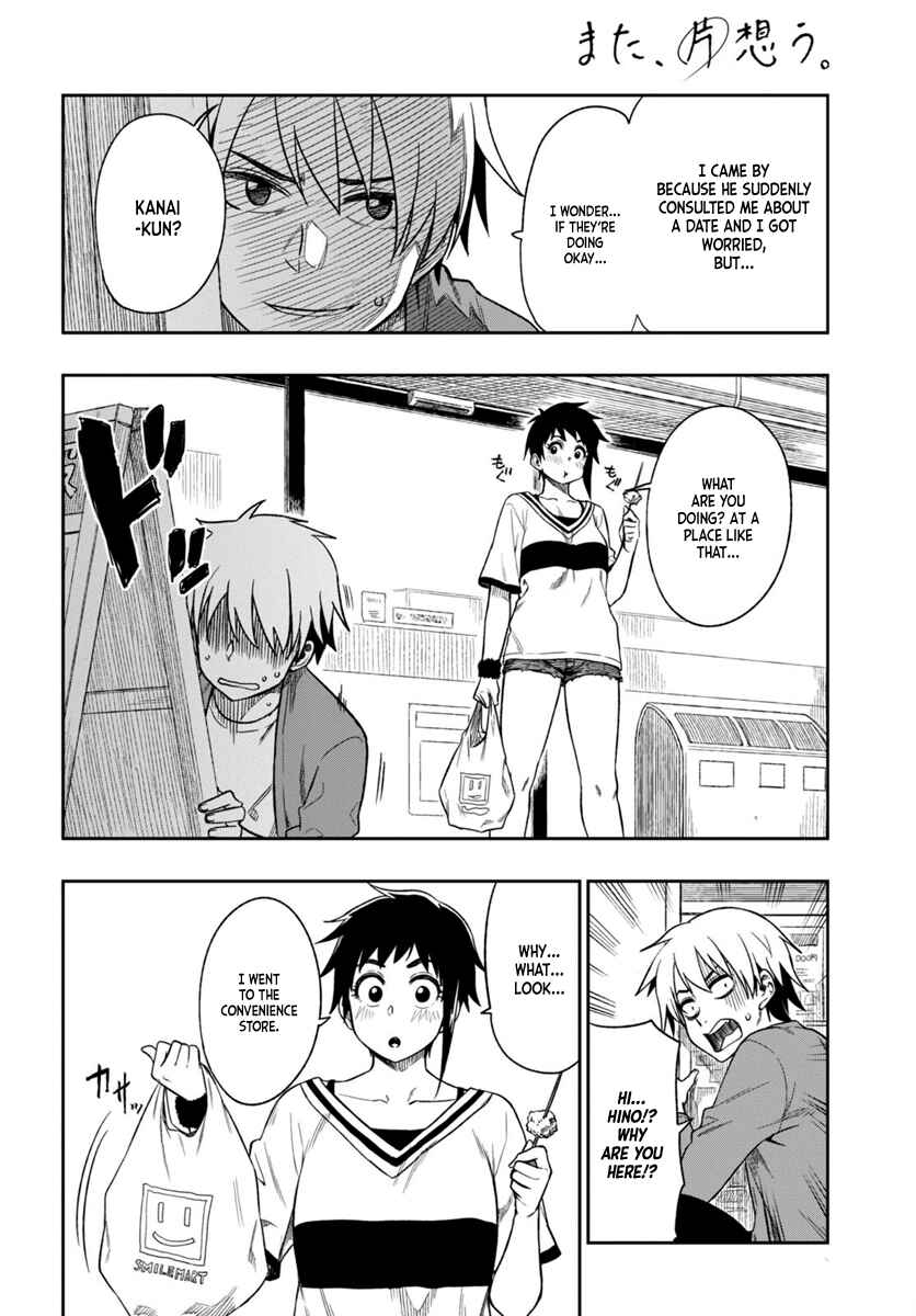 Page 17 Chapter 3 Mata, Kata Omou.