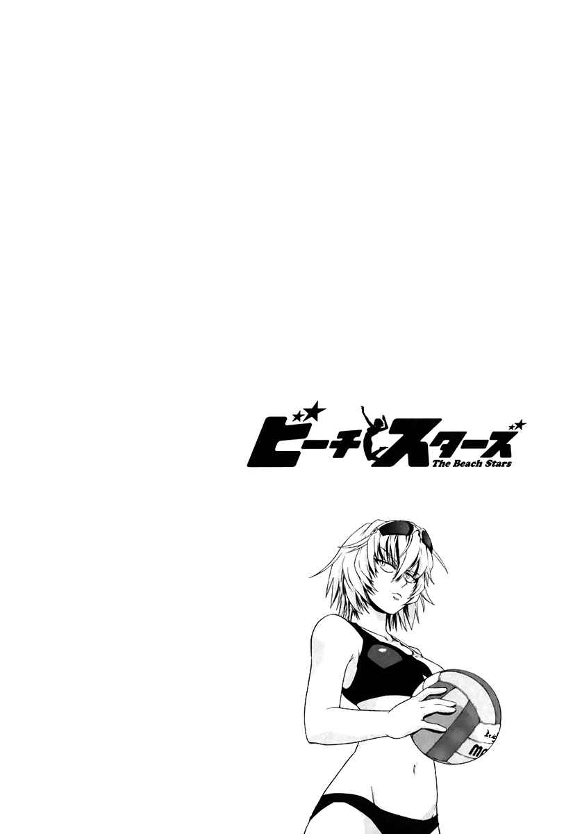 Page 21 Chapter 64 Beach Stars