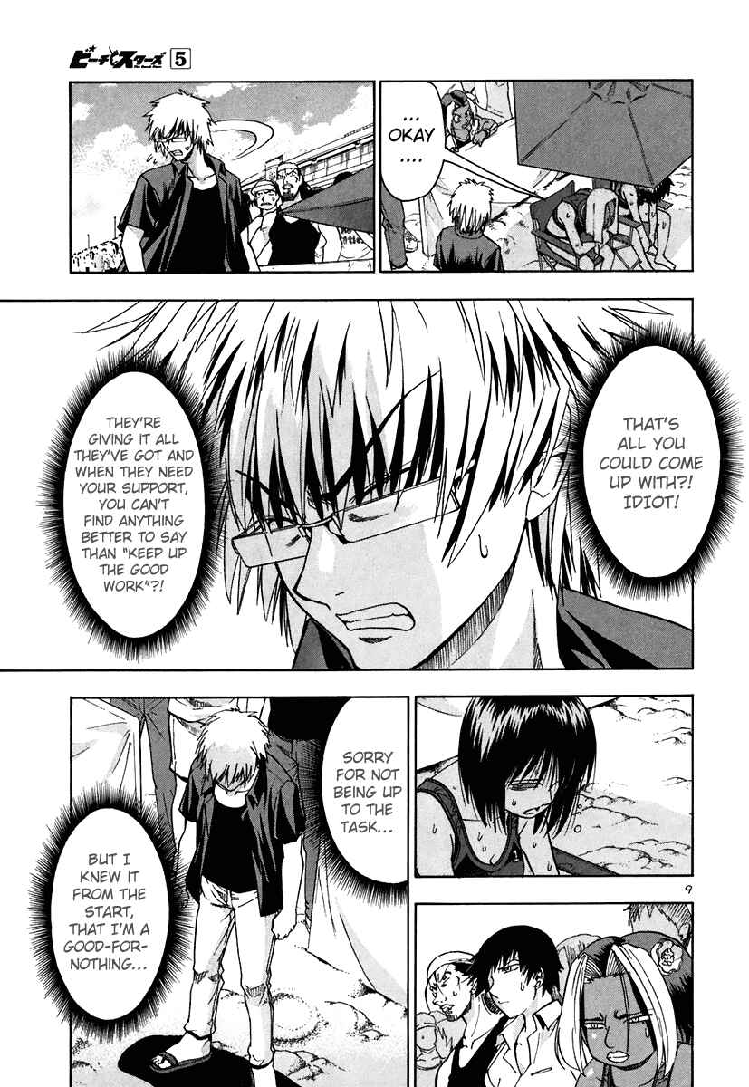 Page 11 Chapter 48 Beach Stars