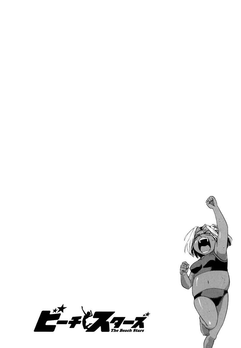 Page 22 Chapter 37 Beach Stars