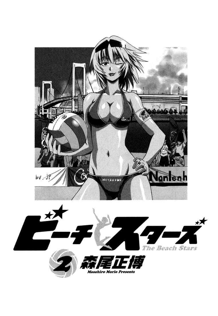 Page 6 Chapter 10 Beach Stars