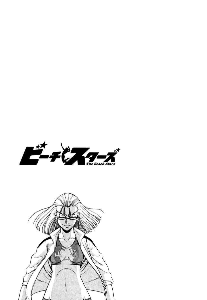 Page 21 Chapter 43 Beach Stars