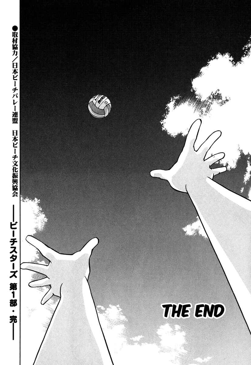 Page 36 Chapter 68 Beach Stars