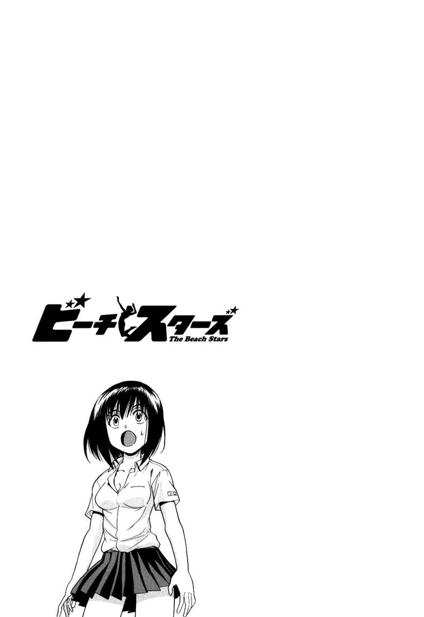 Page 37 Chapter 68 Beach Stars