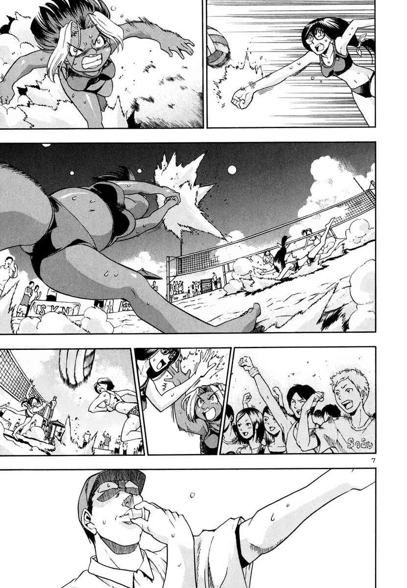 Page 9 Chapter 38 Beach Stars