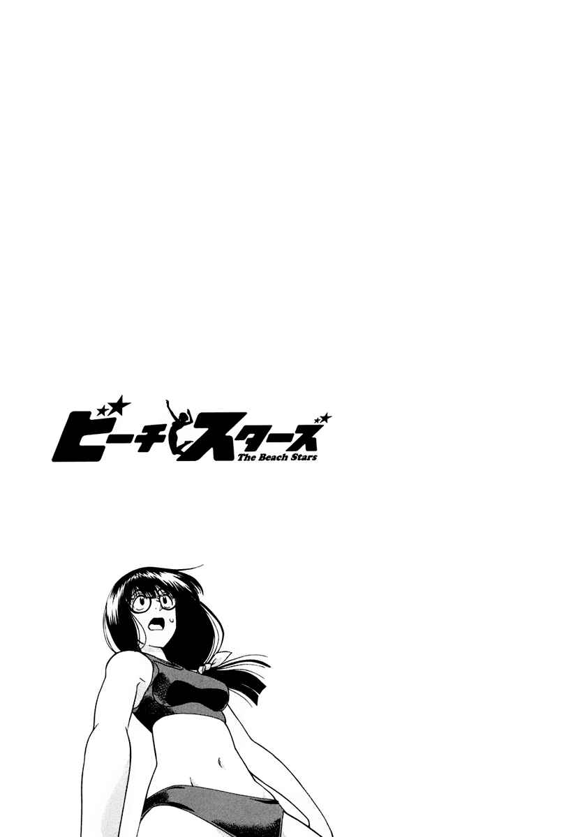Page 24 Chapter 34 Beach Stars