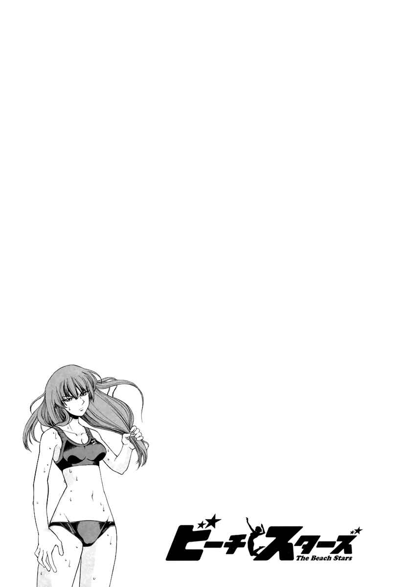 Page 20 Chapter 53 Beach Stars
