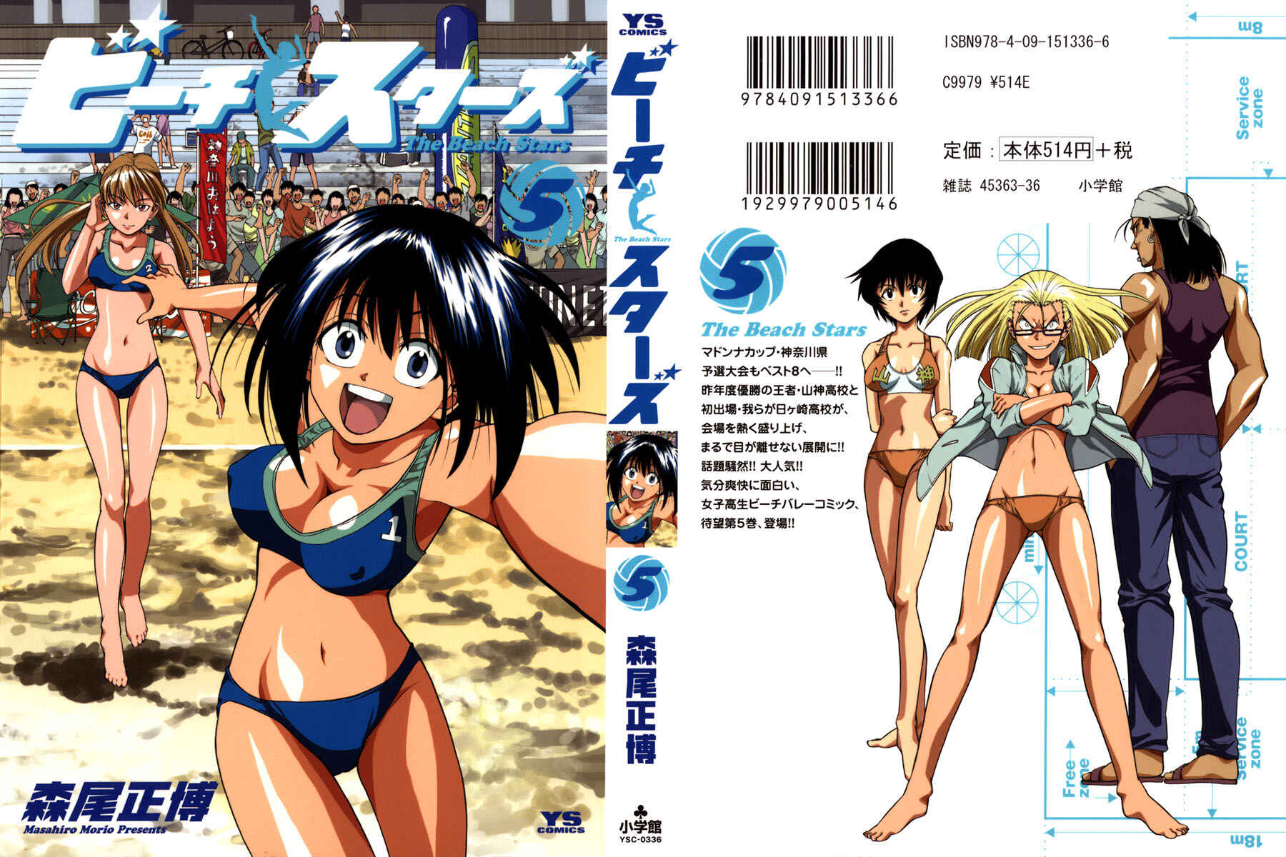Page 1 Chapter 41 Beach Stars